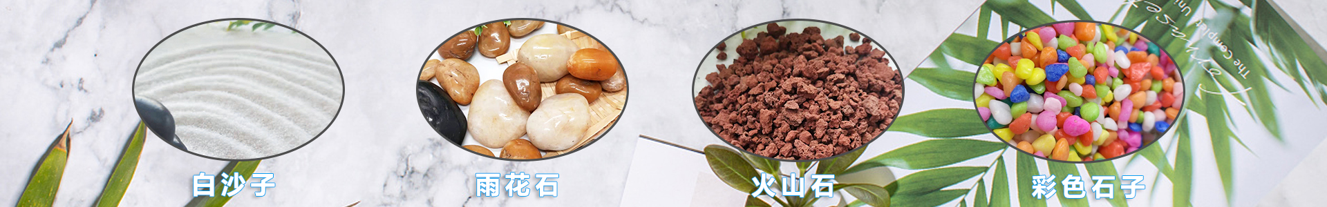雨花石,鹅卵石,火山石,彩色石子-----石家庄广川矿产品贸易有限公司